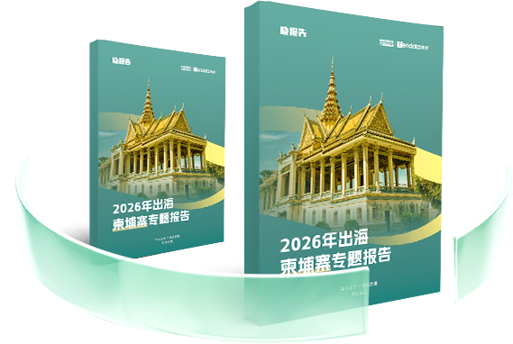 外贸通SaaS平台,ballbet贝博外贸通,ballbet贝博海关数据