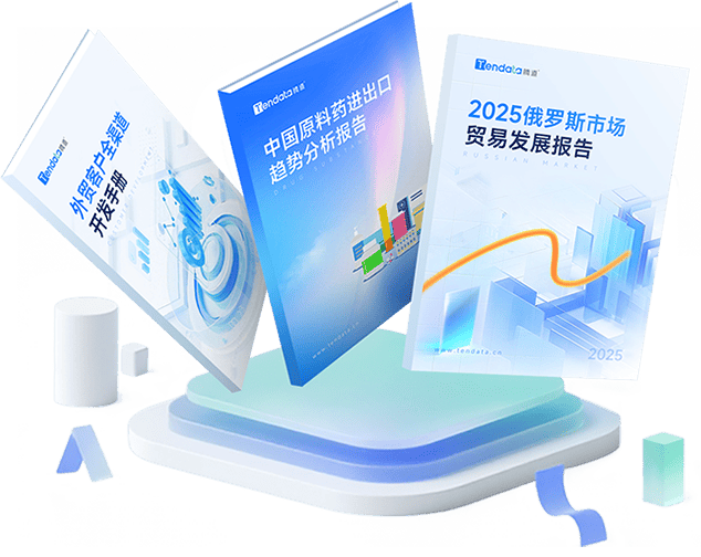 外贸通SaaS平台,ballbet贝博外贸通,ballbet贝博海关数据