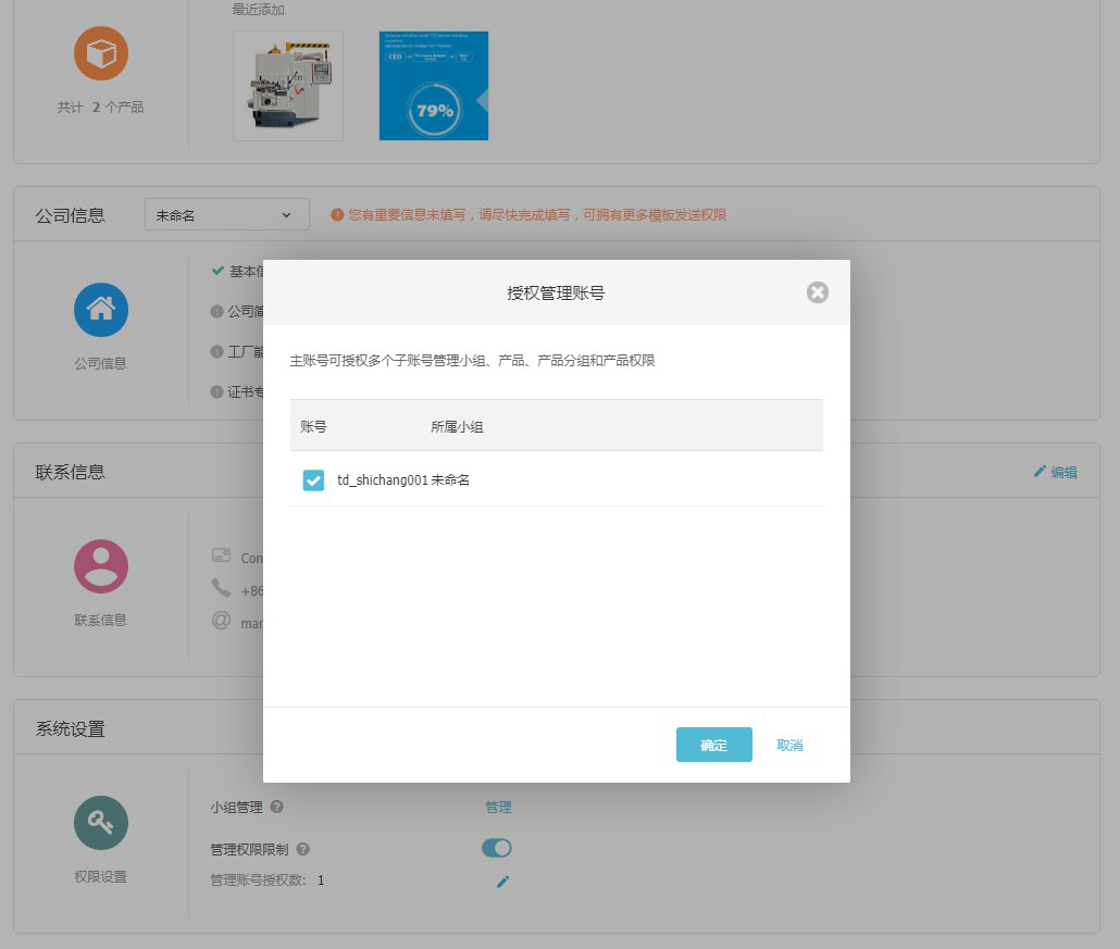 ballbet贝博云邮通，让你的邮件打开率提高80%