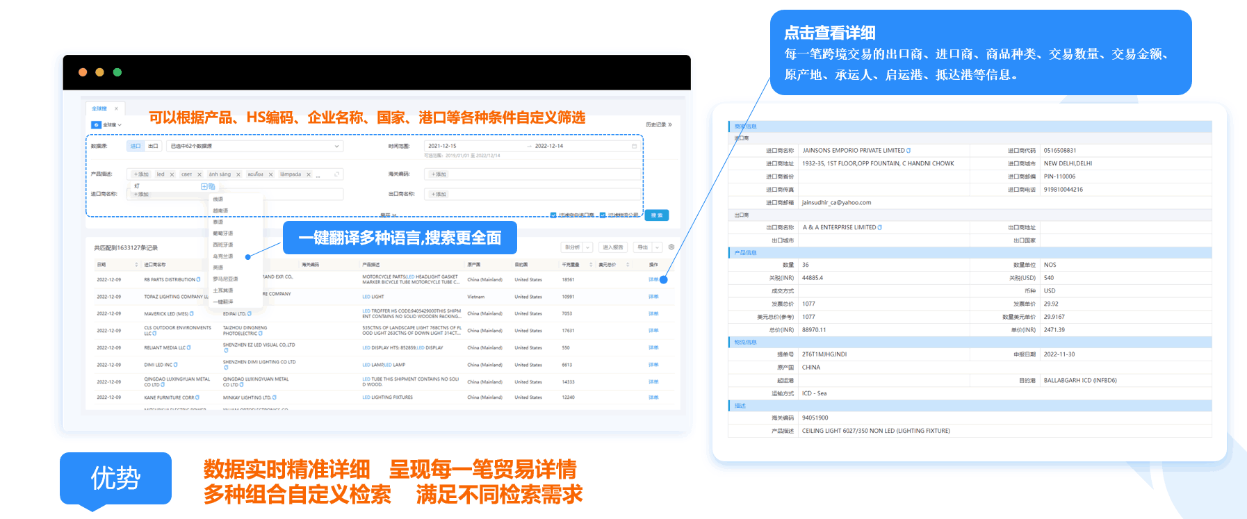 数据通,ballbet贝博数据通,ballbet贝博数据通软件