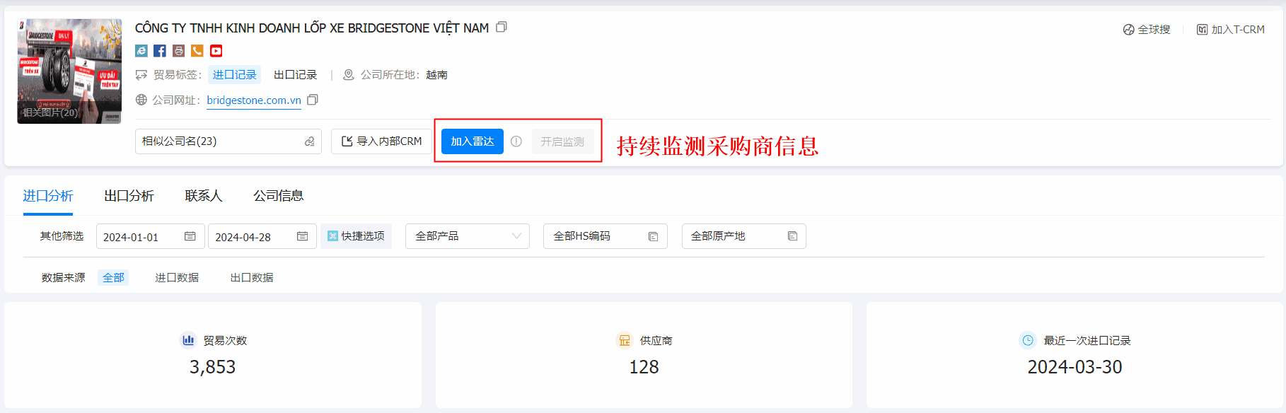 数据通,ballbet贝博数据通,ballbet贝博数据通找客户