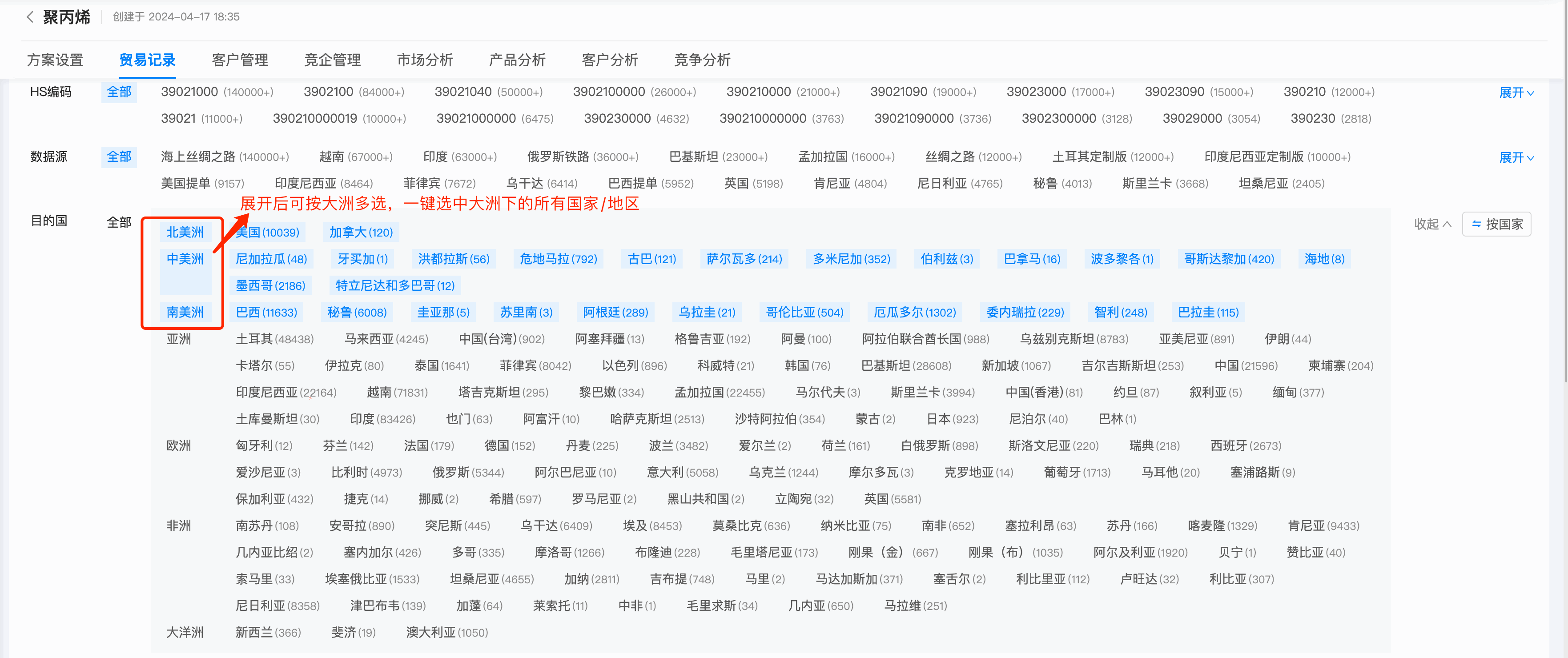 数据通,ballbet贝博数据通,ballbet贝博