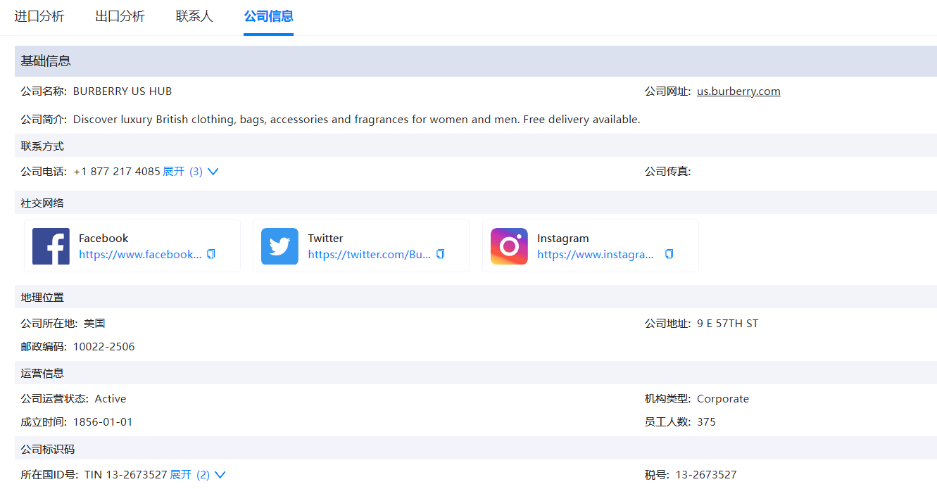 贸易数据,ballbet贝博贸易数据,贸易数据报价