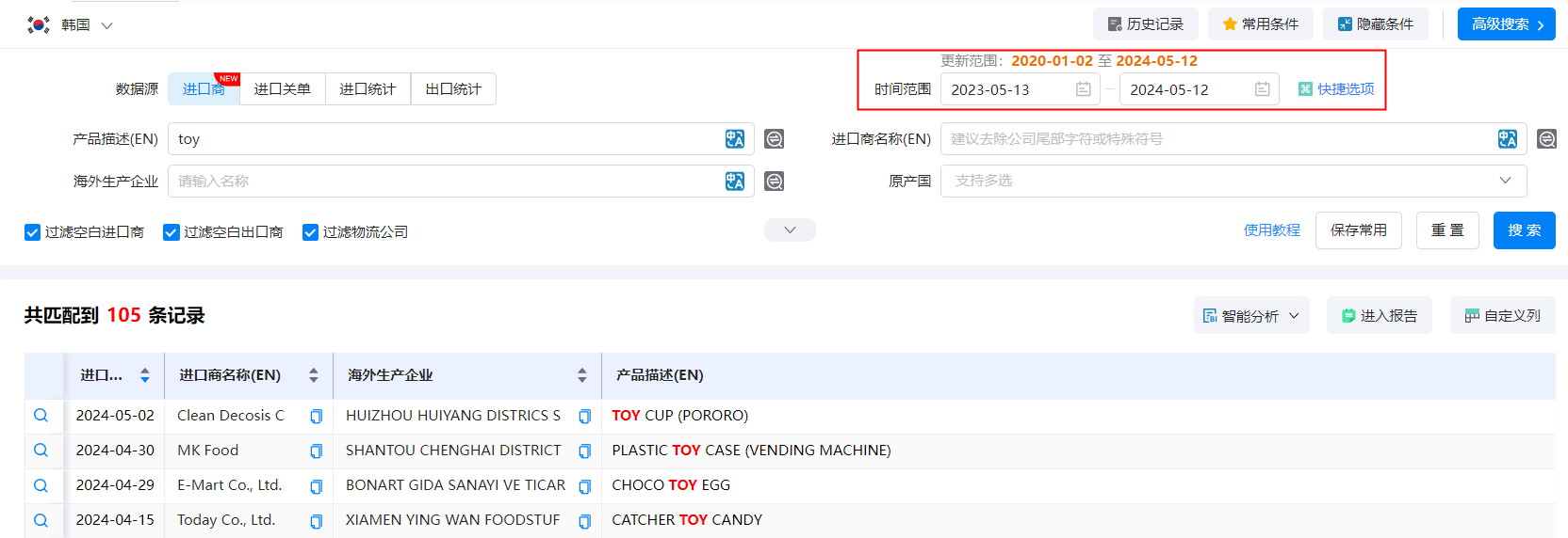韩国外贸数据,外贸数据,ballbet贝博外贸数据