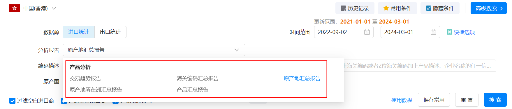 香港外贸数据,外贸数据,ballbet贝博香港外贸数据