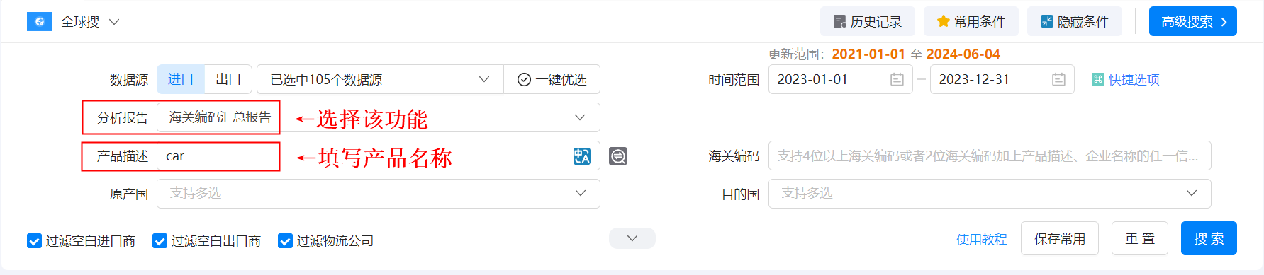 海关数据,ballbet贝博海关数据,使用海关数据