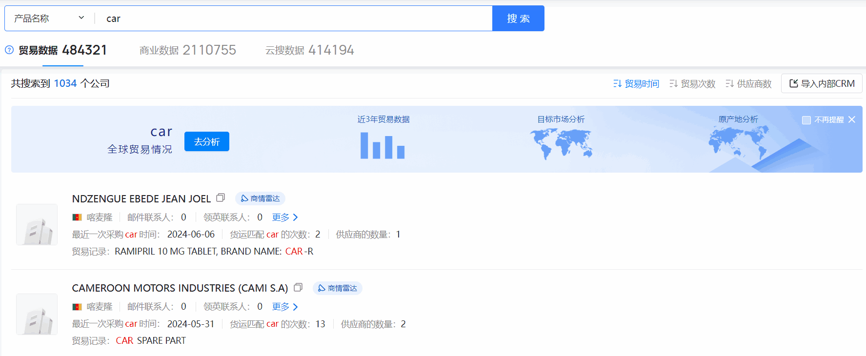 喀麦隆海关数据,海关数据,ballbet贝博海关数据