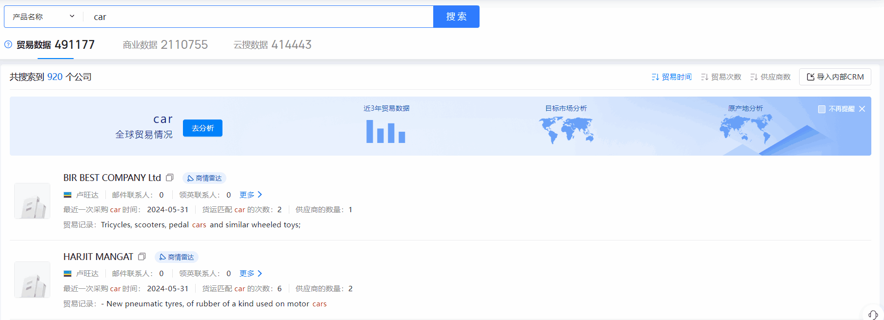 卢旺达海关数据,海关数据,ballbet贝博海关数据