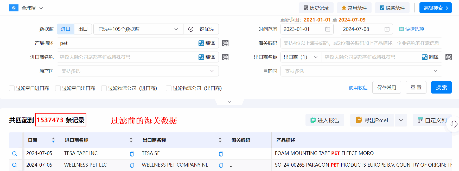 海关数据,ballbet贝博海关数据,优质海关数据