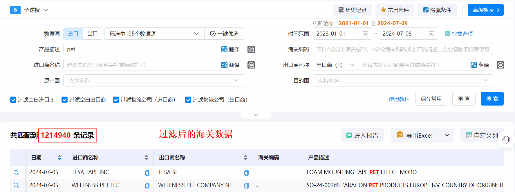 海关数据,ballbet贝博海关数据,优质海关数据