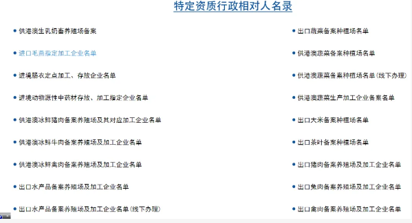 中国海关进出口信息公示平台