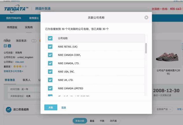 ballbet贝博,P2P海外邀约,外贸大数据,海关数据,外贸,外贸通,商情雷达