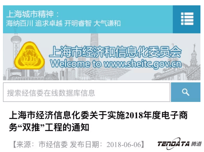 ballbet贝博，双推，数据，贸易，会议