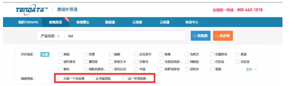 ballbet贝博,商情发现,tendata,一键搜索,外贸企业,外贸通,客户开发