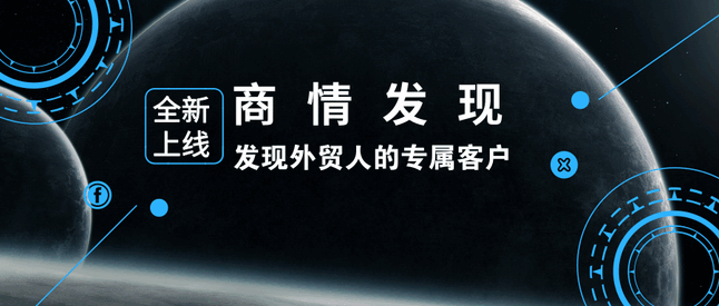 ballbet贝博,商情发现,tendata,一键搜索,外贸企业,外贸通,客户开发