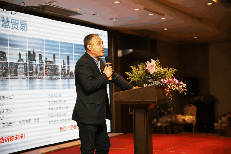 外贸企业,变革,转型,ballbet贝博,tendata,会议