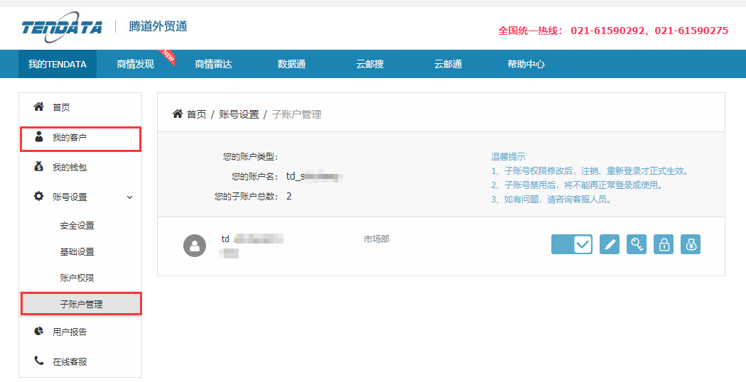 海关数据,找国外客户,国外采购商，ballbet贝博数据，ballbet贝博